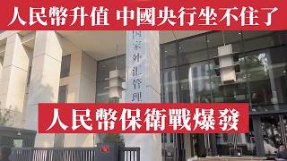 the Battle To Defend The Renminbi Erupts The Central Bank Takes Emergency Action To Zero The Re