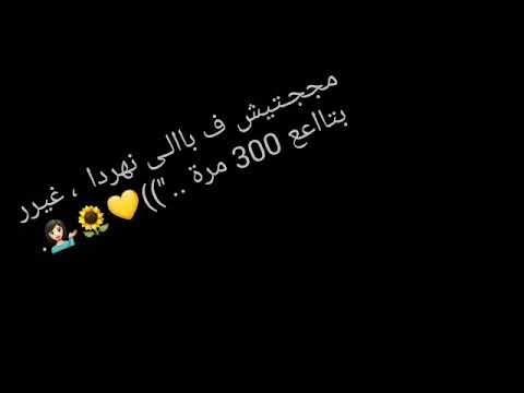 حاله واتس مجتيش ف بالي انهارده غيربتوع300مره
