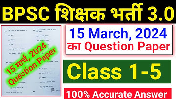 BPSC Teacher (Tre) 3.0 Question Paper Answer Key 15 March 2024 | Primary Teacher | Class 1-5
