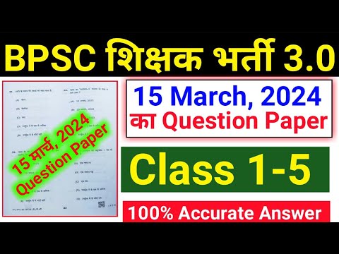 BPSC Teacher (Tre) 3.0 Question Paper Answer Key 15 March 2024 