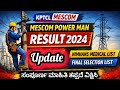 KPTCL mescom power man Final Result update| Nimams Medical list update #mescom