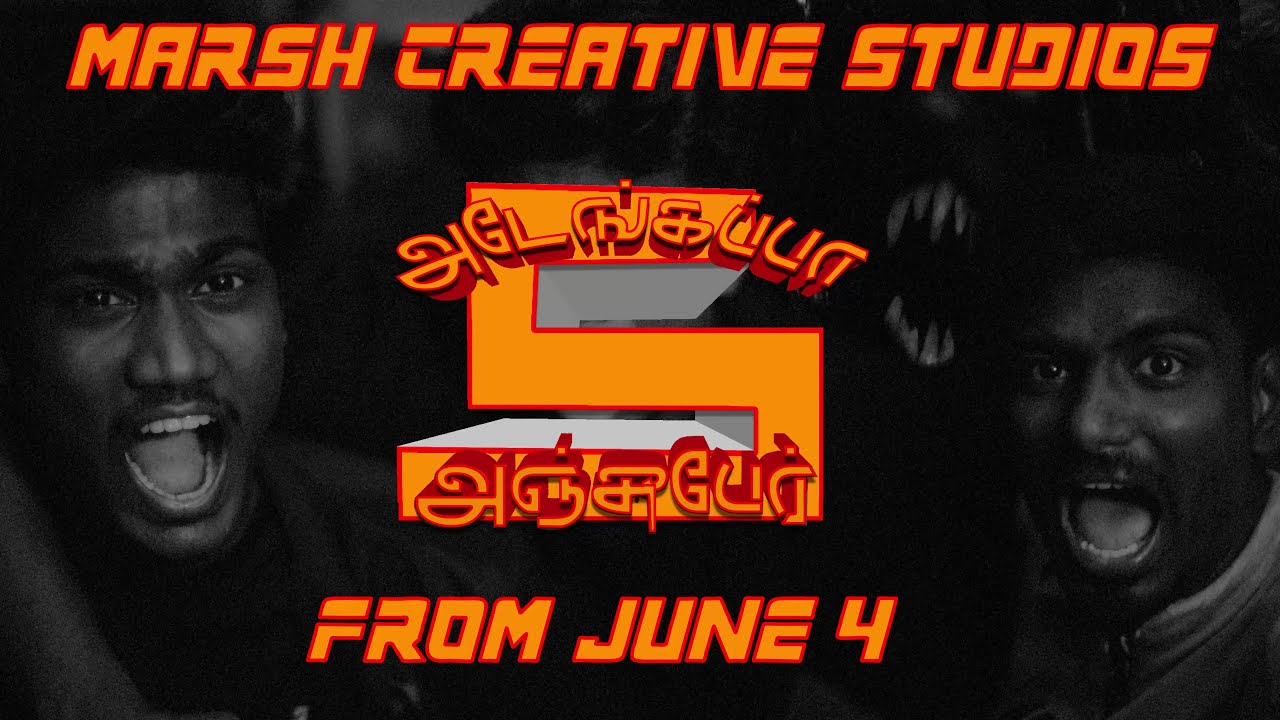 ADENGAPPA ANJUPER  {அடேங்கப்பா அஞ்சுபேர்} ||  MARSH CREATIVES STUDIOS