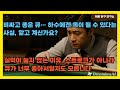 비싼 큐일수록 잘 맞아야 한다는 당신의 믿음, 사실 정반대일 수 있습니다  |  좋은 큐만 쓰면 잘 칠 줄 알았던 제가, 저렴한 큐에서 오히려 에버가 오른 이유. | 쓰리쿠션