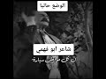 ابو المفهومية