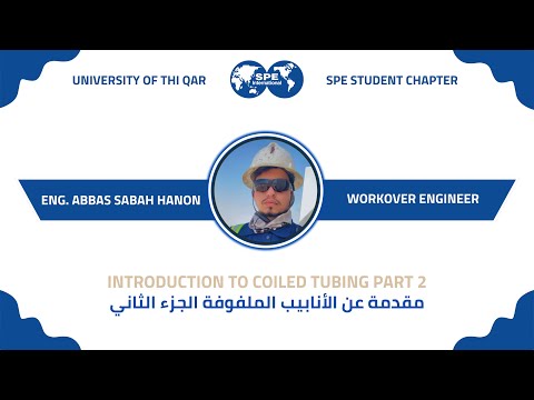 مقدمة   الجزء الثاني إلقاء المهندس عباس صباح حنون