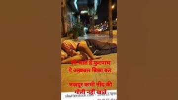 #bhagwan kaha hai tu#shortsfeed #youtubeshorts #status