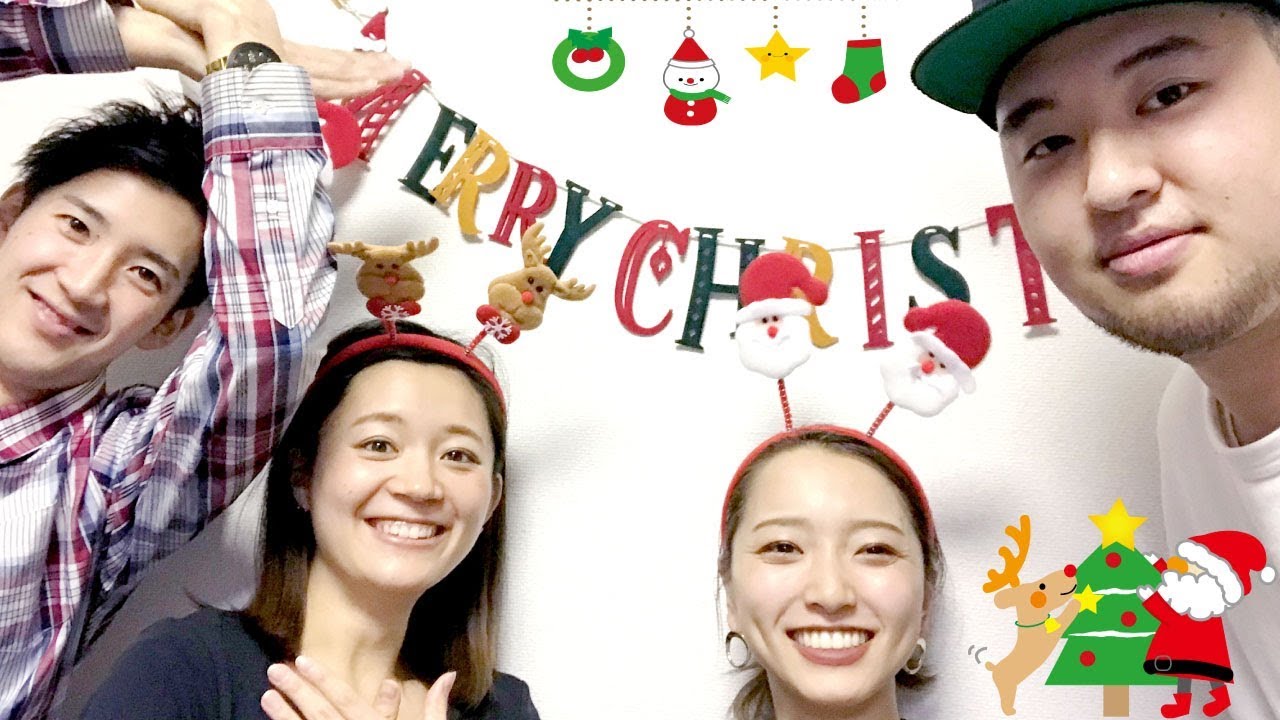 大人たちのクリスマスパーティー おすすめゲーム Youtube 大人たちのクリスマスパーティー おすすめゲーム Youtube