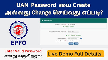 How to Create or Change UAN Password in Tamil | Forgot UAN Password