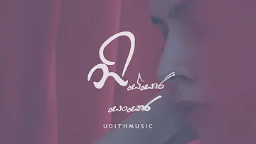 udithmusic - Nissara Sansara (නිස්සාර සංසාර)
