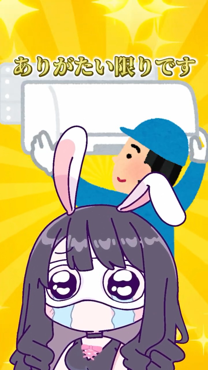 夏にかかせないもの【#じんじゃーらびっと】#雑談 #新人vtuber #shorts
