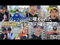 ガミックスに食べられたビデオカメラ臭すぎたので宮パにいる有名人たちに嗅がせてみた