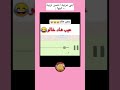عيب هاد خالو