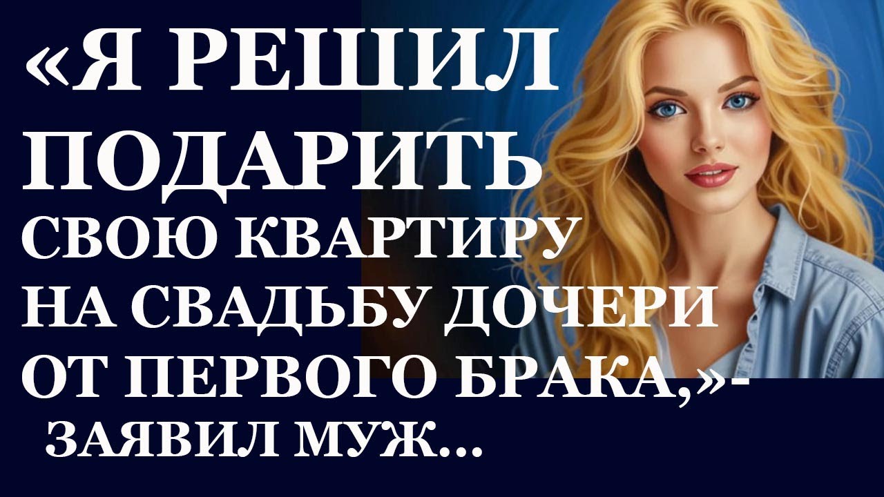 Истории из  жизни.  Я решил подарить Аудио рассказы,  Жизненные истории