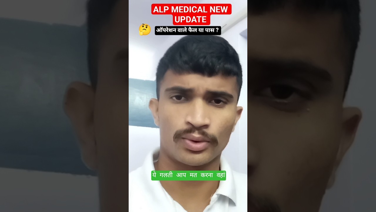 Alp Medical Review New update| alp medical review today 