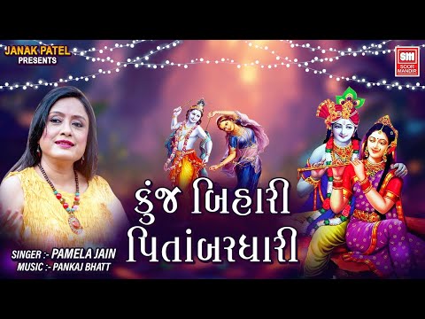 Kunj Bihari Pitambar Dhari Raas Garba Pamela Jain Gujarati Garba Song Soor Mandir