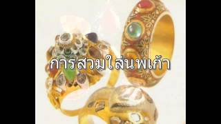 แก้วนพเก้า IS3-5-7-56-TNW แก้วนพเก้า IS3-5-7-56-TNW