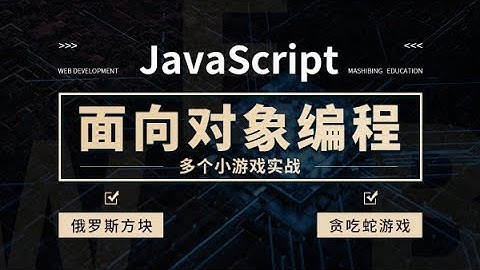 马士兵前端_JS 02 JavaScript用途