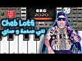         نتيا صدمة و صايي عزف جمييل