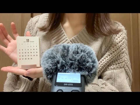 【ASMR】秋のアイテム紹介と囁き雑談！🍂🍠💕