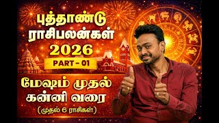 2026 Rasi Palan | Balajihaasan | புத்தாண்டு ராசி பலன்கள் - Part 01 | Madras Mix