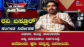 Ravi Basrur's Life Story | Exclusive Interview | Ugramm | KGF | Kataka | TV5 Sandalwood