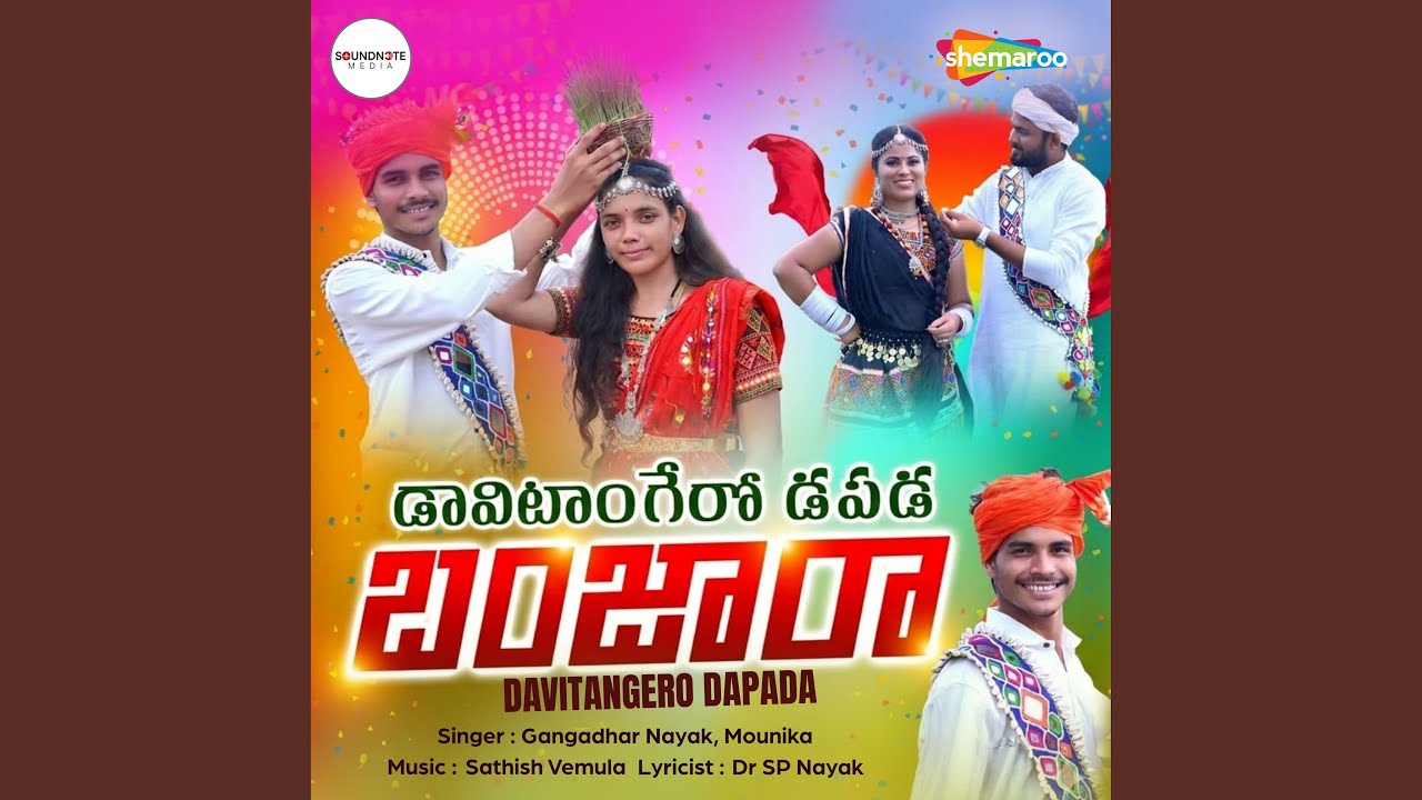 Watch Davitangero Dapada on YouTube Watch Davitangero Dapada on YouTube