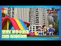 또봇V 우주수호대 29화 하이라이트! [TOBOT V S3 HIGHLIGHT]