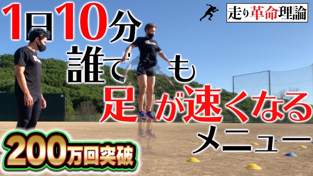 運動会 明日使える かけっこで勝つための超簡単なスタートのテクニック Youtube