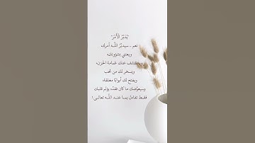 سورة الحشر #القران #تيك_توك #المصحف #القران_الكريم #لايك #اكسبلور