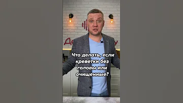 Размер креветок: как выбрать нужные?🦐 Деликатеска.ру