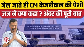 Arvind Kejriwal tihar Jail news: सरेंडर के बाद अब ED के सवालों से होगा केजरीवाल का सामना | AAP