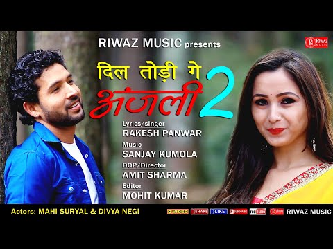 DIL TODIGE ANJALI -2 | Video Promo |New Garhwali Video Song| Feat Mahi Suriyal