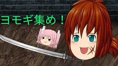 تحميل ゆっくり育てていってね 効率のいいヨモギまんじゅうの集め方 Mp4 Mp3 تحميل ゆっくり育てていってね 効率のいいヨモギまんじゅうの集め方 Mp4 Mp3