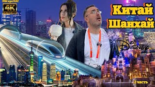 картинка: Шанхай (2 серия)