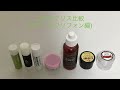 コルクグリス比較(テナーサクソフォン編)
