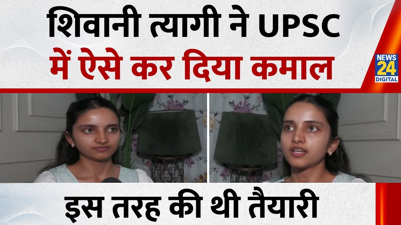 Shivani Tyagi ने UPSC में ऐसे पाया मुकाम, Prayagraj में रहकर कर दिया कमाल | Uttar Pradesh