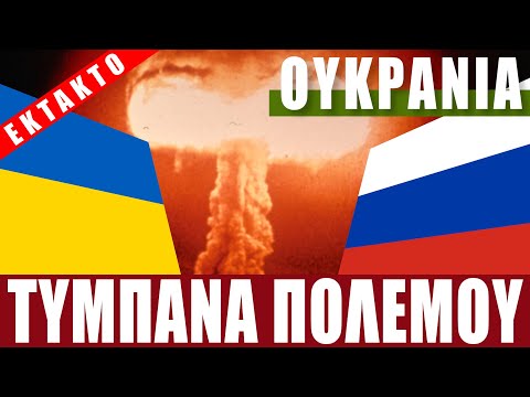Βίντεο: Πού είναι η Κριμαία