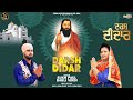 Darsh Didar Sukh Paul Ft Babli Virdi Mr Paul New Devotional Songs 2021 Pendu Beat Records mp3