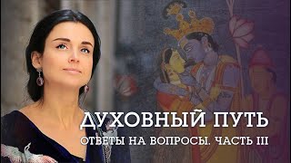 картинка: ПРИЧИНЫ ЧЕЛОВЕЧЕСКИХ СТРАДАНИЙ. Почему люди на духовном пути проходят испытания? - Наталья Савич