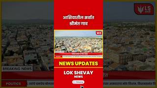 Kutch Madhapur Village News आशयतल सरवत शरमत गव उघडकस