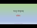 Samskrita bharati  pravesha batch 2  class 1  introduction vowels