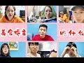 【盗月社】vlog | 美食博主的日常一天都在干什么？真的都在吃吃吃吃吃嘛？群居生活爽歪歪