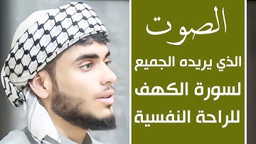 سورة الكهف " كاملة " بصوت القارئ علي التركماني | Surat Al-Kahf "Complete" with the voice of the reci