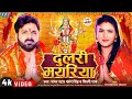       pawan singh   dulri mayariya   chandani singh   bhojpuri devi geet 2023