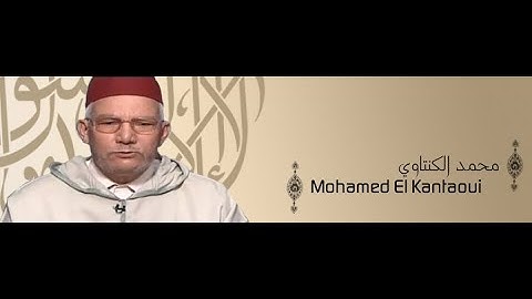 الحزب 45 و46 بصوت القارئ محمد الكنتاوي - سورة ياسين