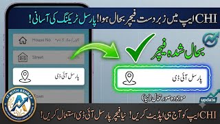 How to Restore Missing Parcel ID in CHI App 4.7 | Complete Solution
