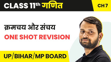 Permutations & Combinations - One Shot Revision | Class 11 Maths Chapter 7 in Hindi | UP/Bihar Board