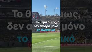 Αντιδράσεις για την απαγόρευση επαναχρησιμοποιούμενων μπουκαλιών στο Μουντιάλ