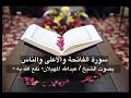 تلاوة خاشعه بصوت الشيخ عبدالله المهيلان تلاوة خاشعه بصوت الشيخ عبدالله المهيلان