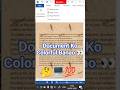 Page Par Colour Lagana Sikhe 💻 | Easy Trick #Shorts#viral #vlog #shortvideo #shortsviral